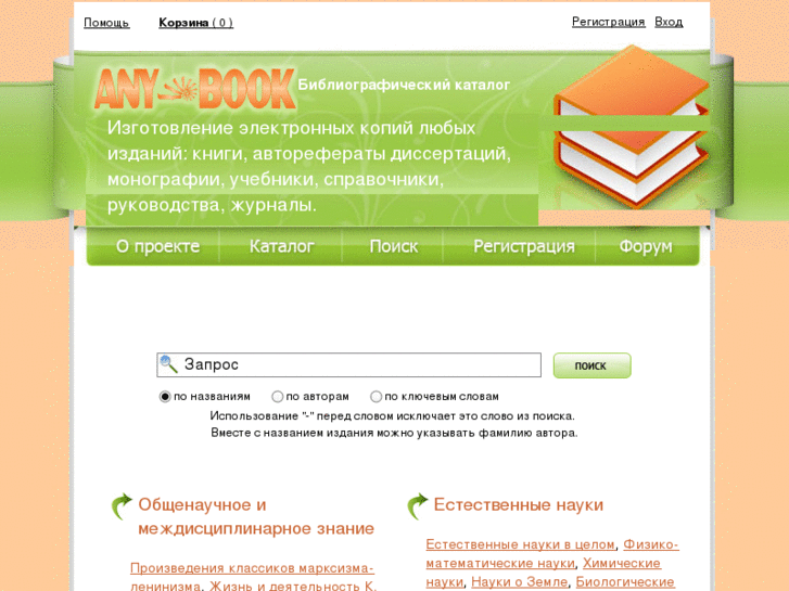 www.any-book.ru