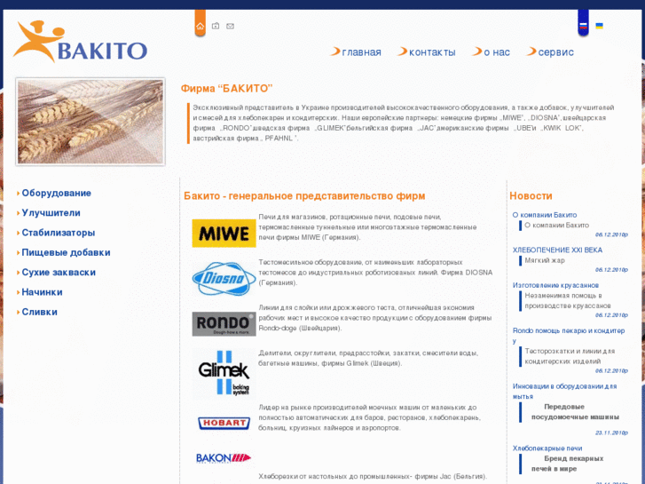 www.bakito.com