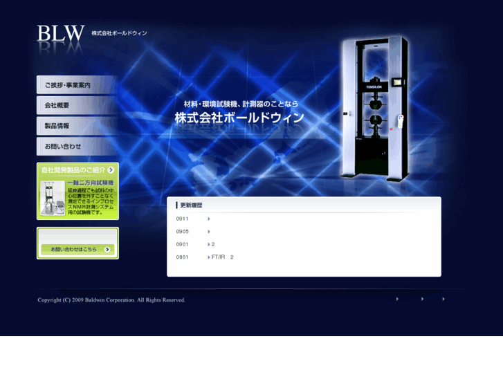 www.blw-jp.com