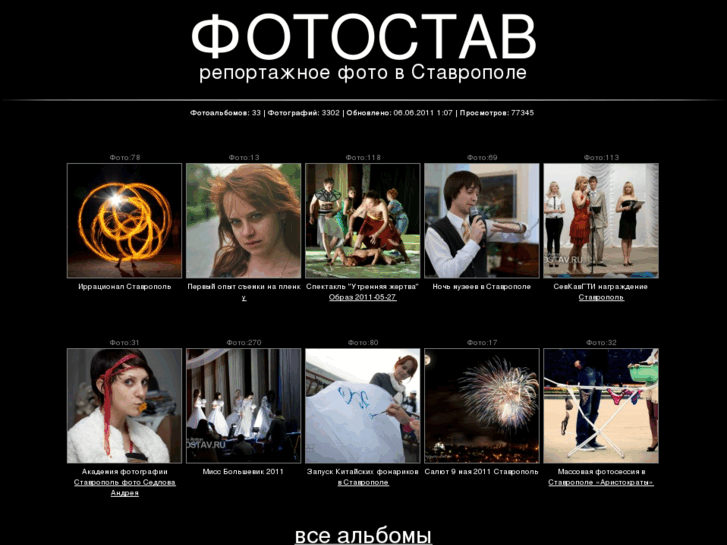 www.fotostav.ru