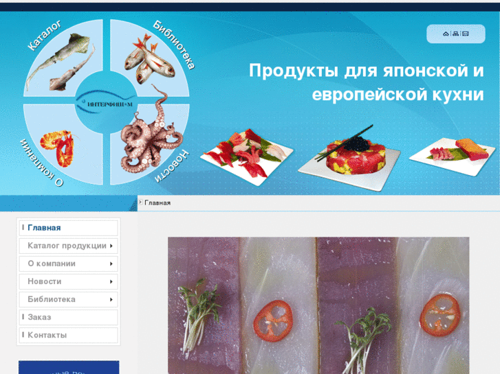 www.inter-fish.ru