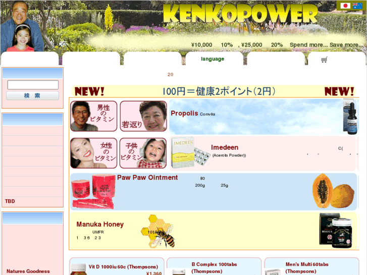 www.kenkopower.com