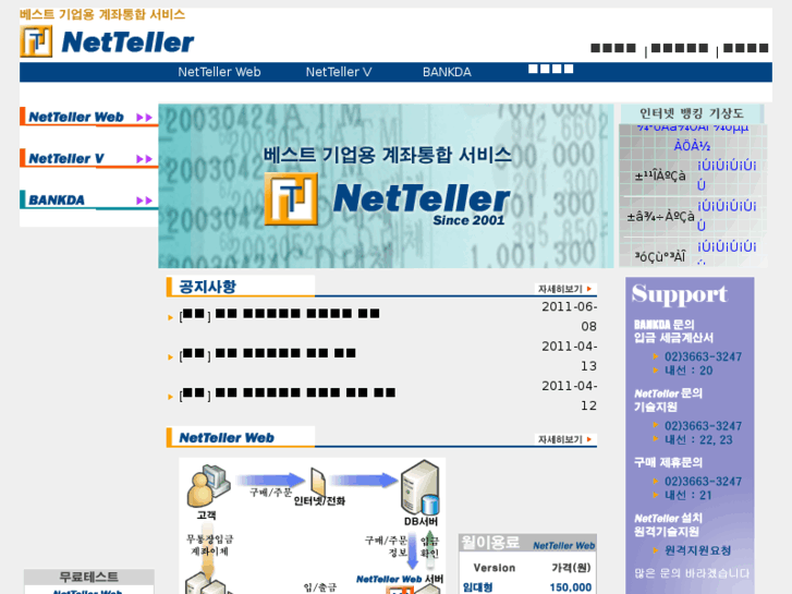 www.neuraltec.co.kr
