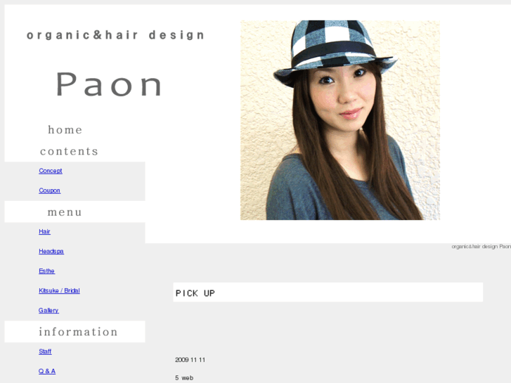 www.paon-hair.com