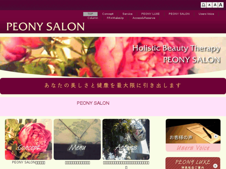 www.peony-salon.com