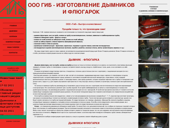 www.progib.ru