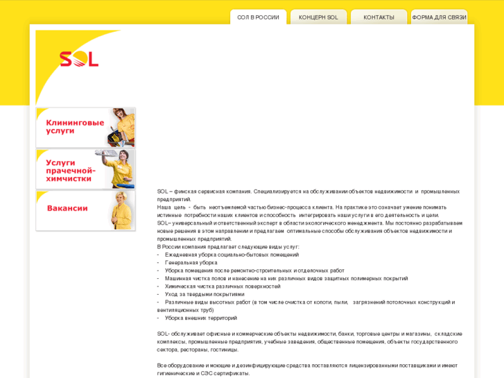 www.sol-russia.com