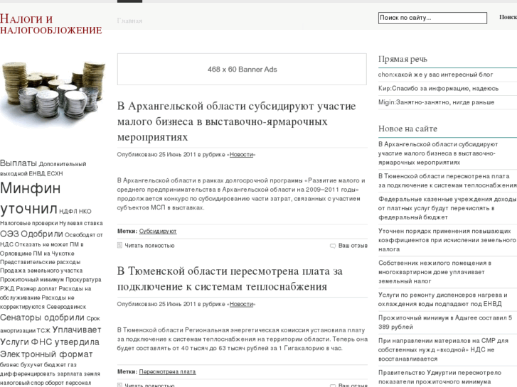 www.taxesnews.ru