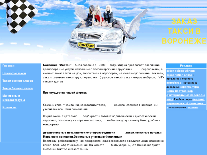 www.vrntaxi.net