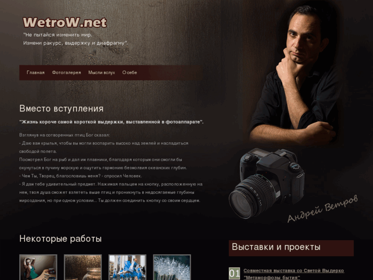 www.wetrow.net