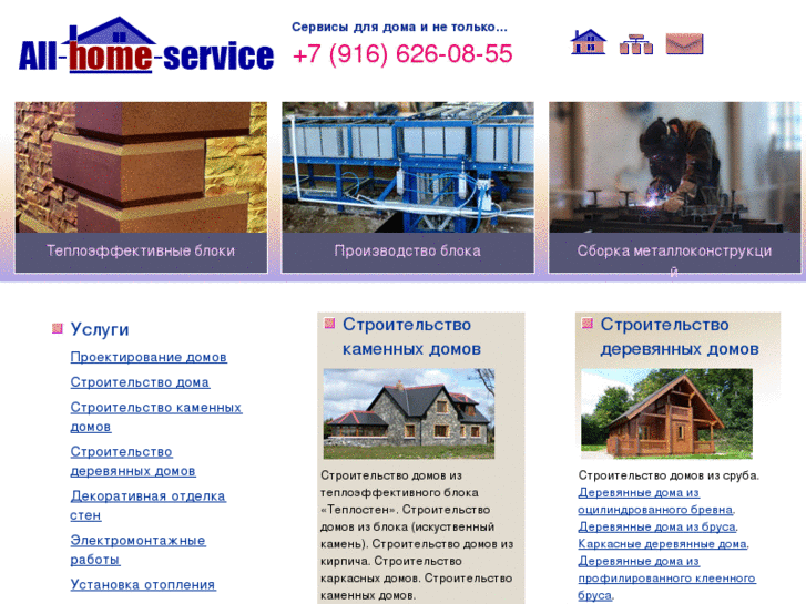 www.all-home-service.ru