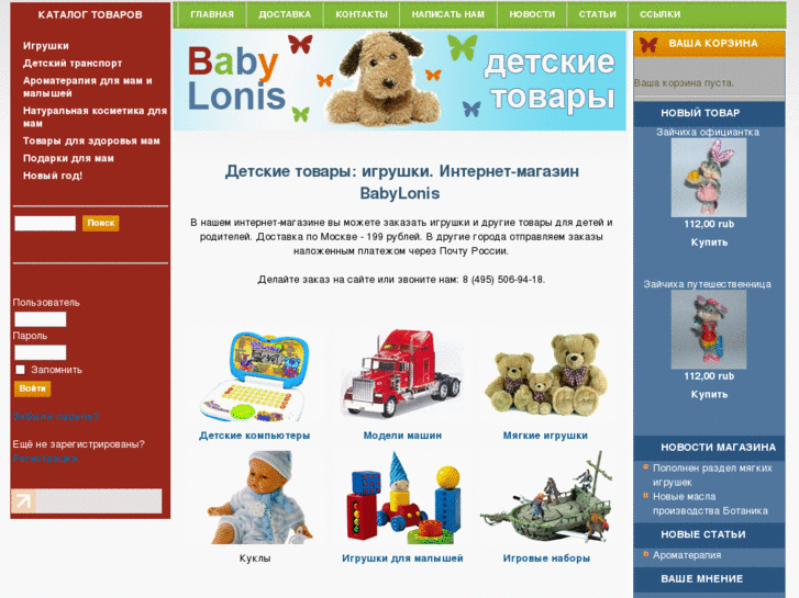 www.babylonis.ru