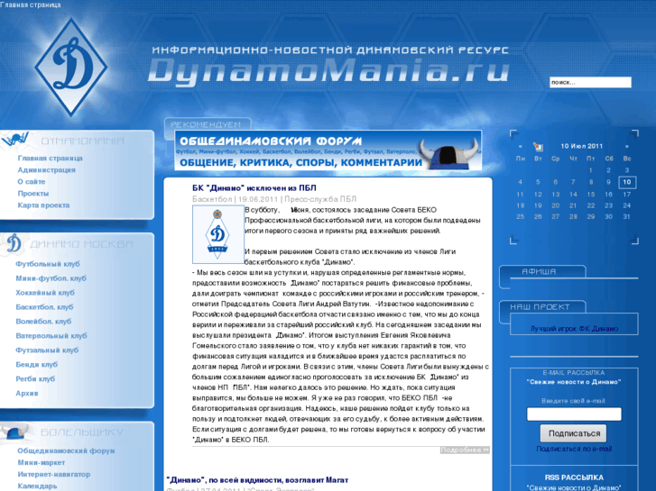 www.dynamomania.ru