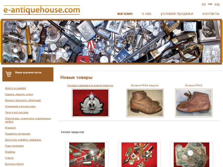 www.e-antiquehouse.com