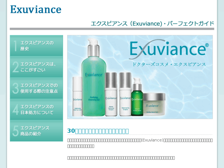 www.exuviance-cosmetic.com