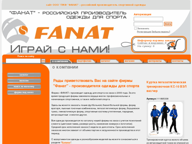 www.fanat.biz