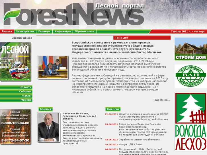 www.forest-news.info