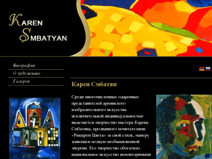 www.karensmbatyan.com