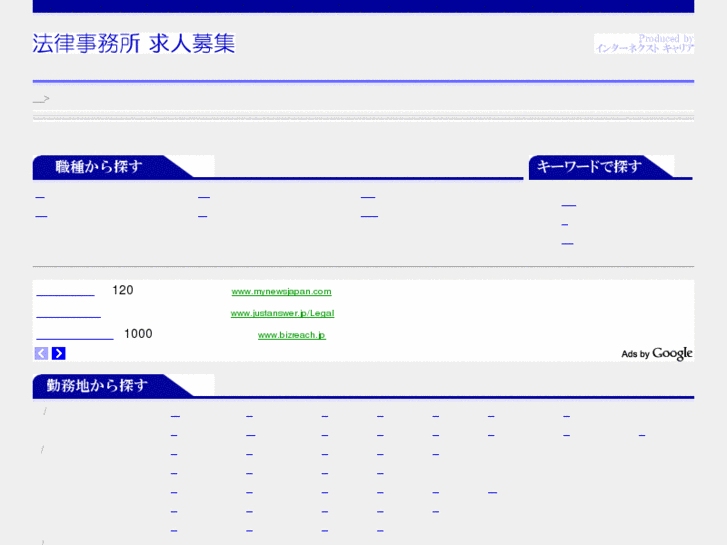 www.legal-job.jp