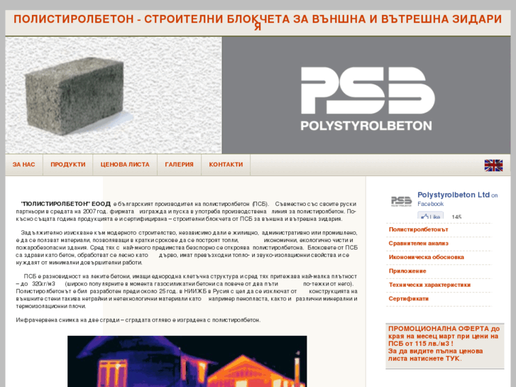 www.psb-bg.com