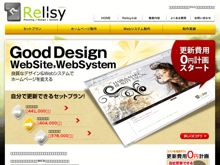 www.relisy.com