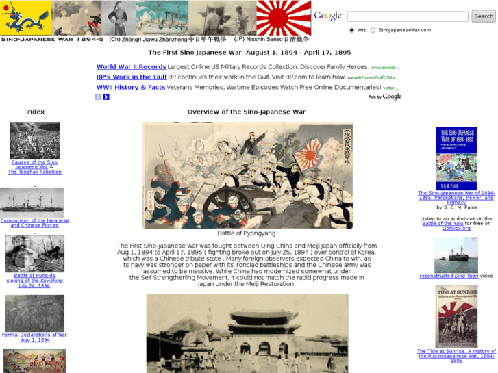 www.sinojapanesewar.com