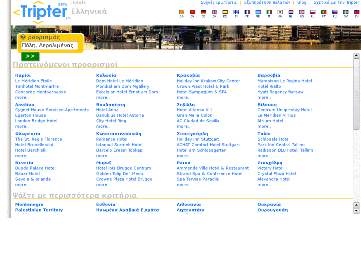 www.tripter.gr