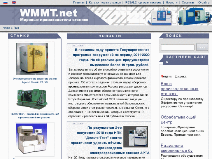 www.wmmt.net