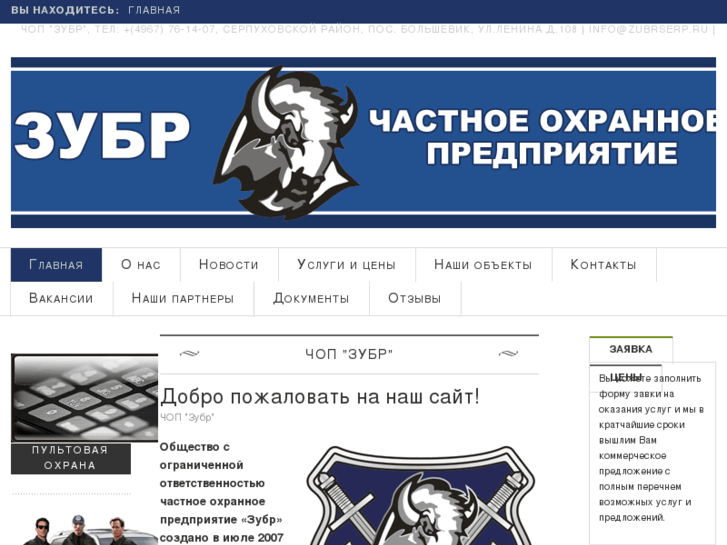 www.zubrserp.ru