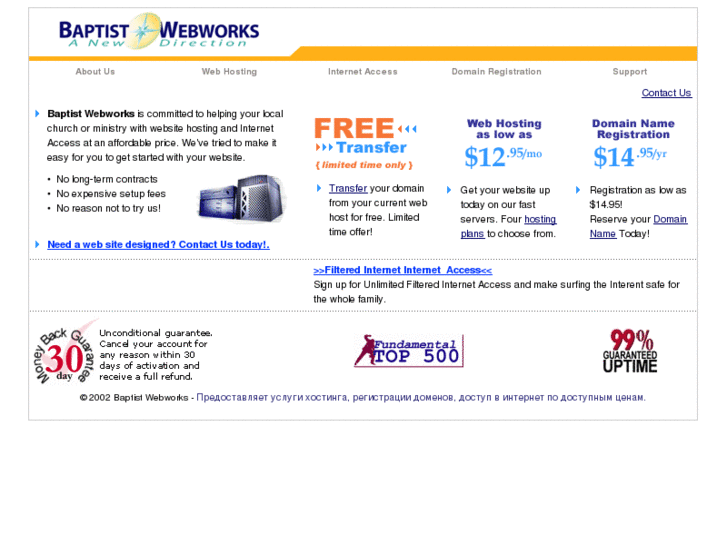 www.baptistwebworks.com