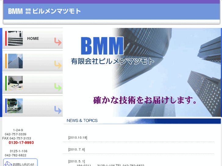 www.bmm.co.jp