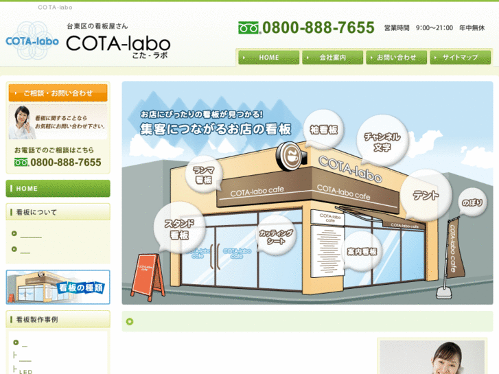 www.cota-labo.com