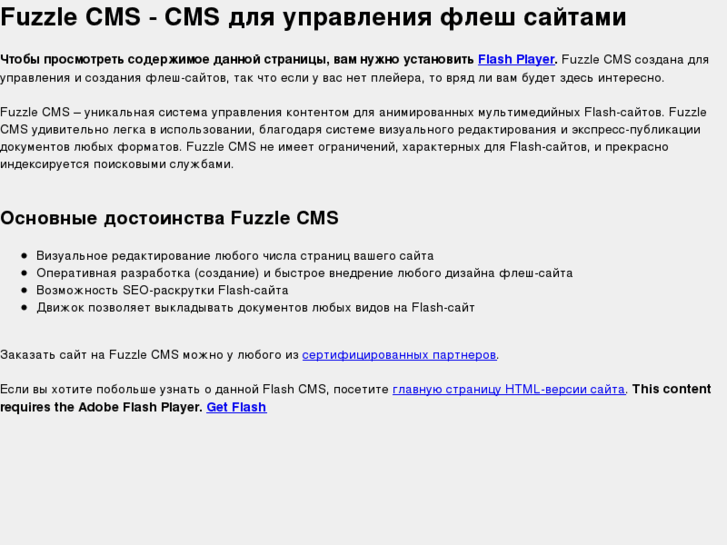 www.fuzzle-cms.ru