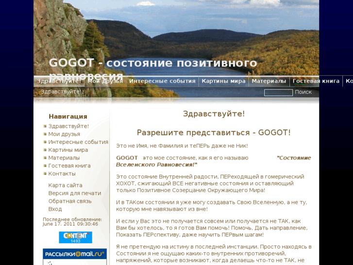 www.gogot.info