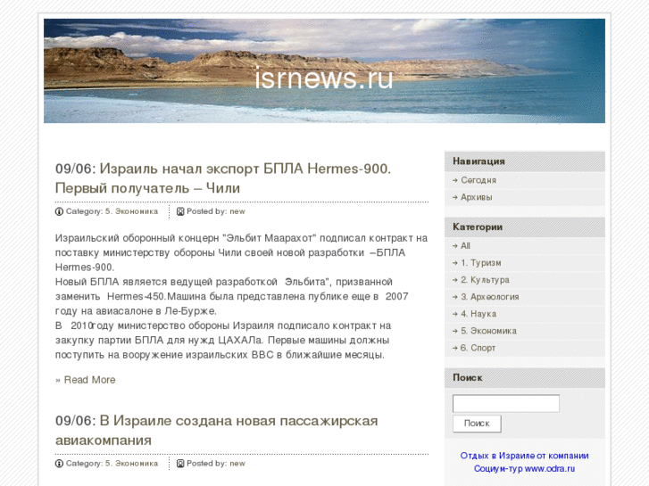 www.isrnews.ru