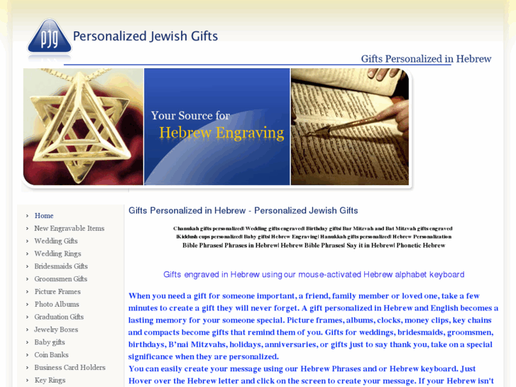 www.personalized-jewish-gifts.com