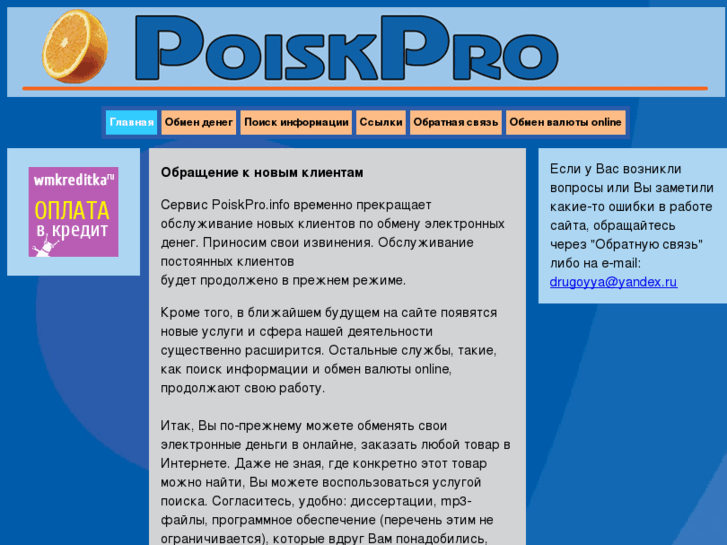 www.poiskpro.info