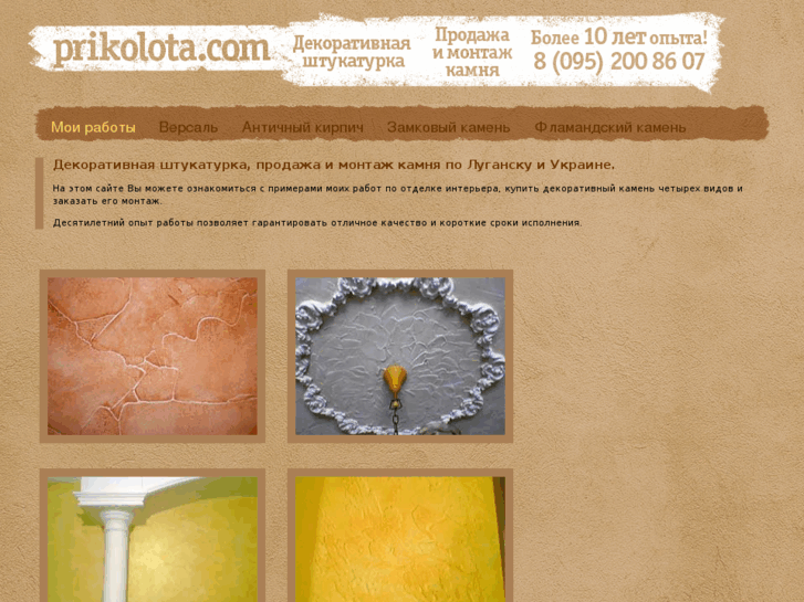 www.prikolota.com