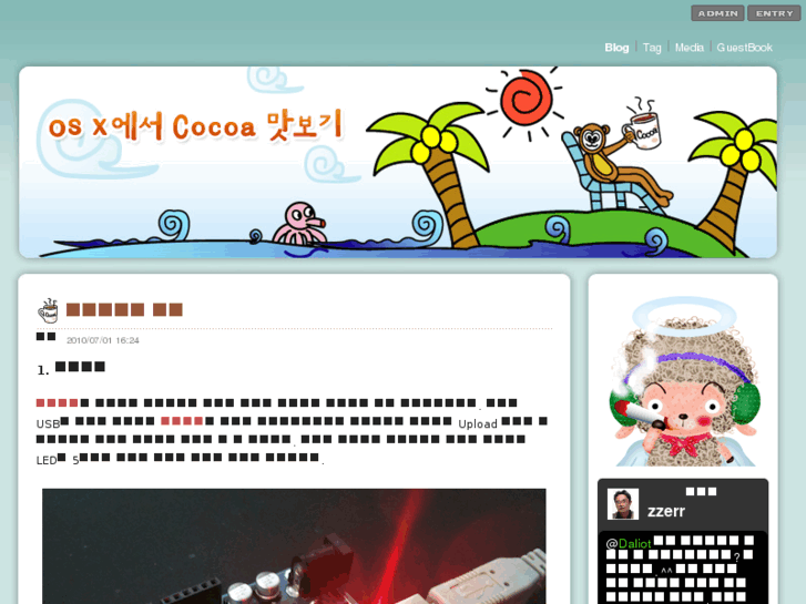www.cocoadev.co.kr