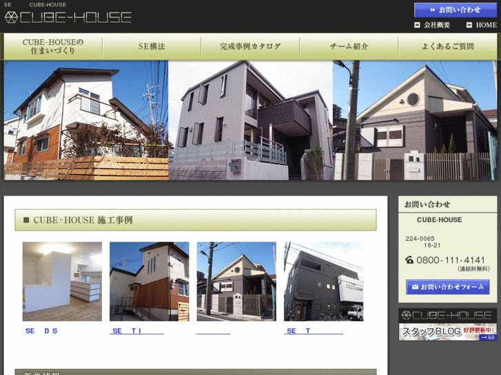 www.cube-house.co.jp