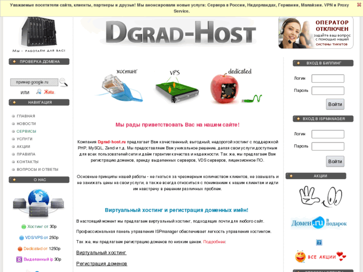 www.dgrad-host.ru