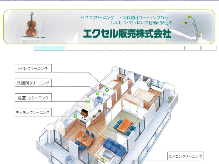 www.excel-hanbai.com