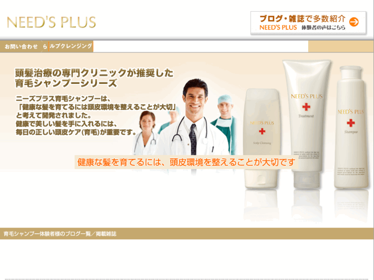 www.ikumou-shampoo.com