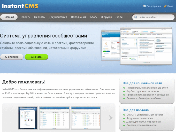 www.instantcms.ru