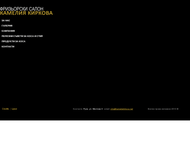www.kameliakirkova.net