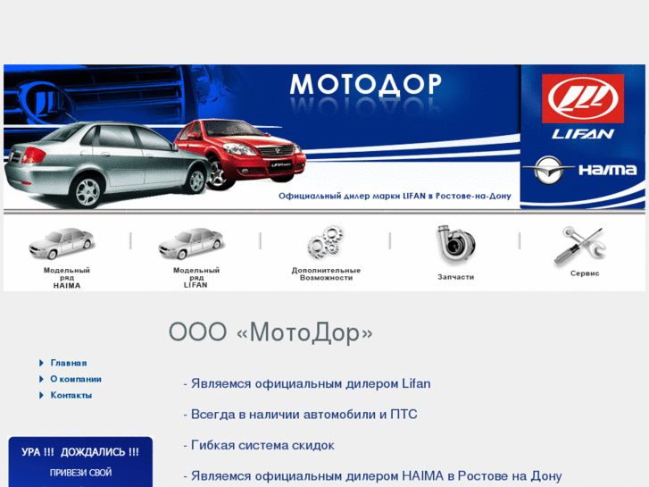 www.motodor-rostov.ru
