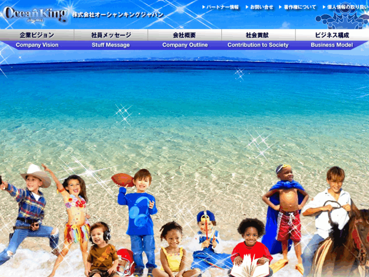 www.oceankingjapan.com