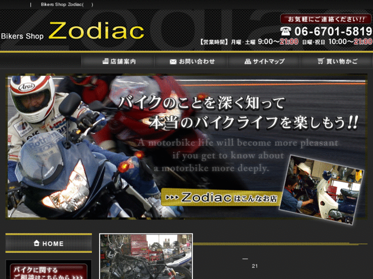 www.zodiac-bike.com