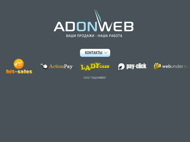 www.adonweb.ru