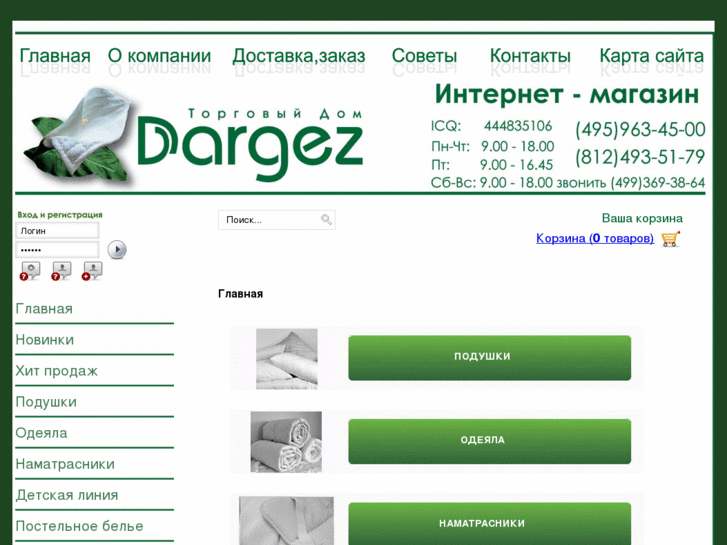 www.dargez-shop.ru